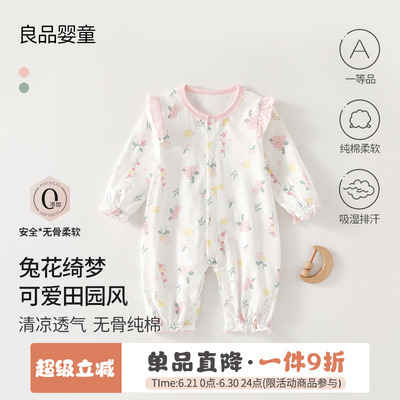 纯棉夏季长袖连体衣无骨a类