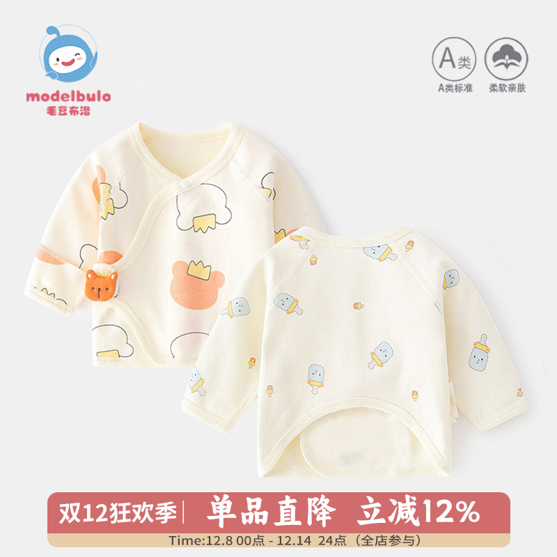 毛豆布洛防尿湿纯棉春秋半背衣