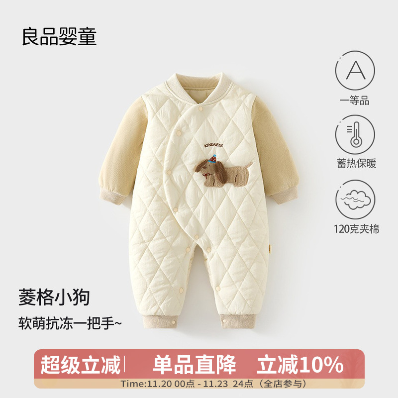 婴幼儿连体衣120克夹棉男女宝宝