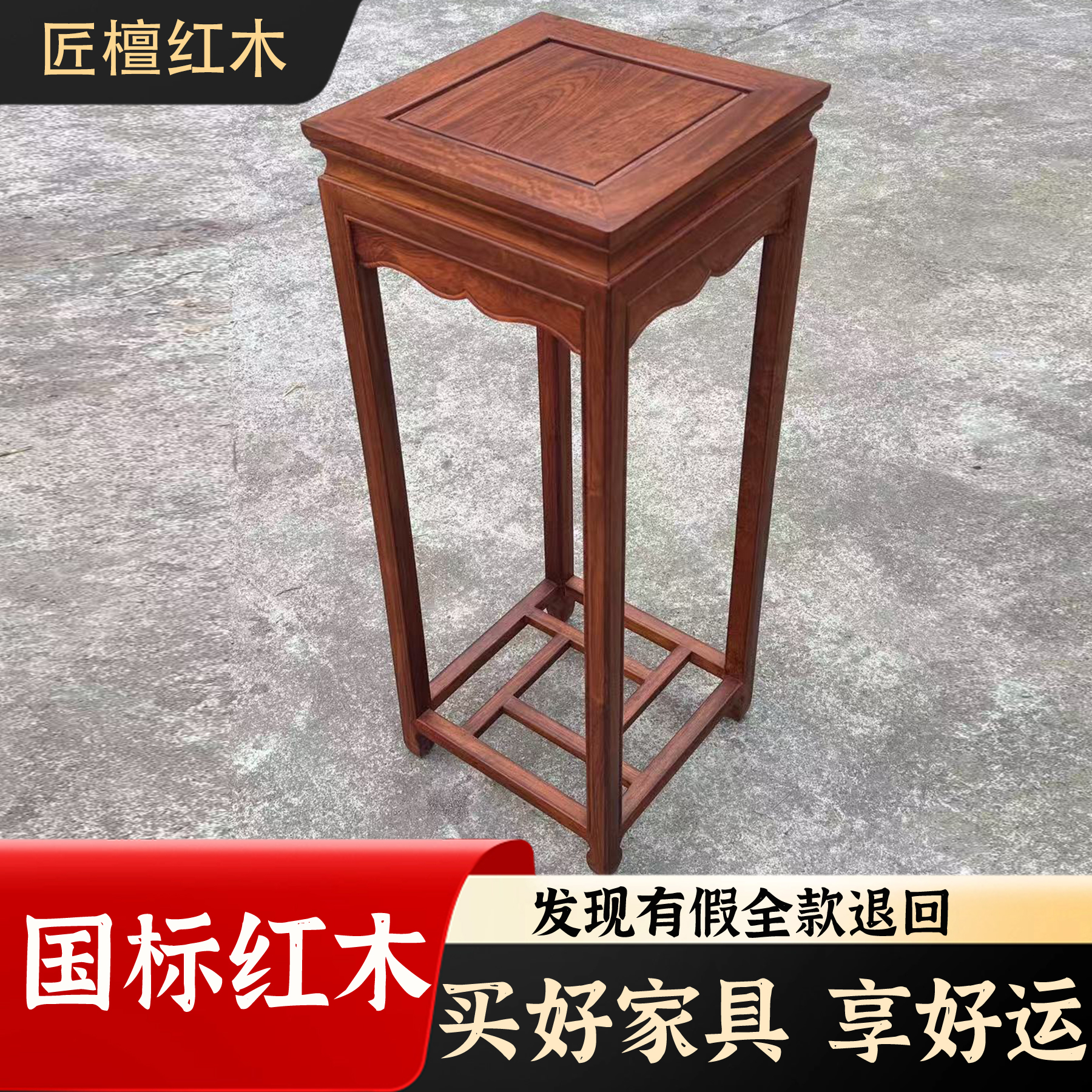 红木缅甸花梨花架大果紫檀盆景架中式落地花架客厅植物架中式花几