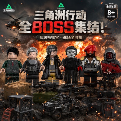 三角洲行动boss赛伊德典狱长雷斯哈德森德穆兰兼容乐高积木人仔男