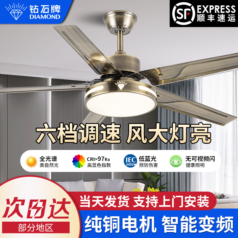 钻石牌风扇灯餐厅电风扇灯吊扇灯客厅带灯风扇商用家用一体吊扇灯