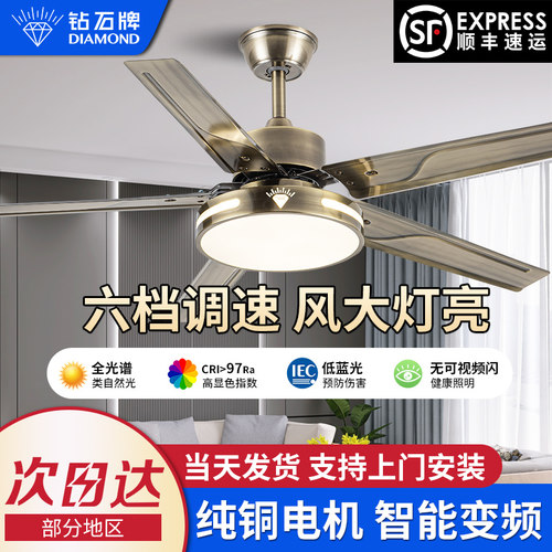 钻石牌风扇吊灯一体客厅餐厅大风