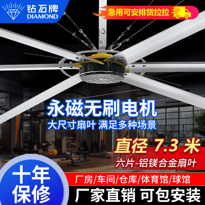 钻石牌永磁工业大吊扇吊式电风扇