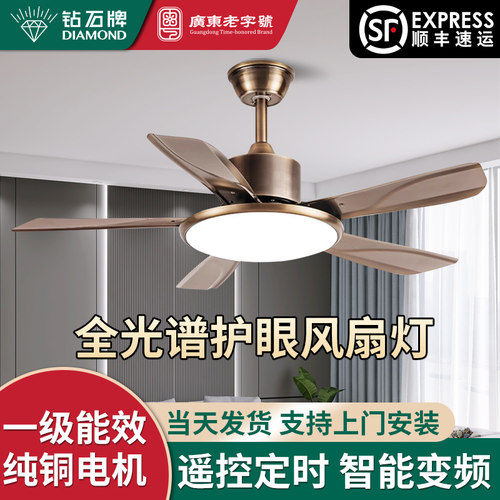 钻石牌风扇灯客厅餐厅家用吊扇灯