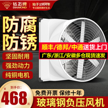 钻石牌玻璃钢负压风机工业排风扇强力通抽风机排气扇养殖厂换气扇
