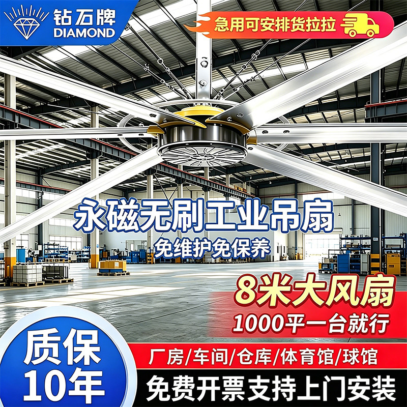 钻石牌永磁变频工业大吊扇厂房车间仓库大风力大功率强风降温风扇