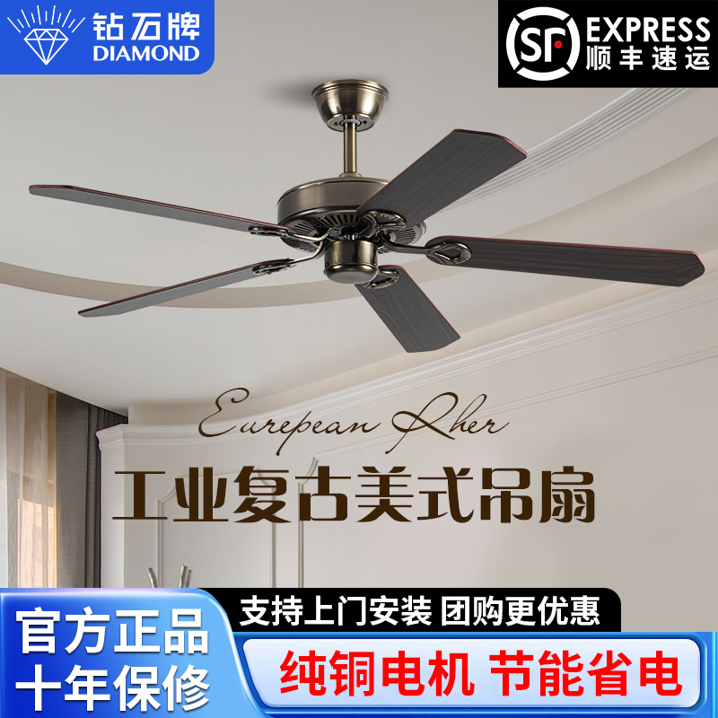 钻石牌吊扇2025新款大风力家用客厅静音复古木叶吊风扇商用电风扇