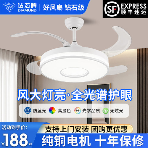 钻石牌隐形吊扇灯一级能效大风力
