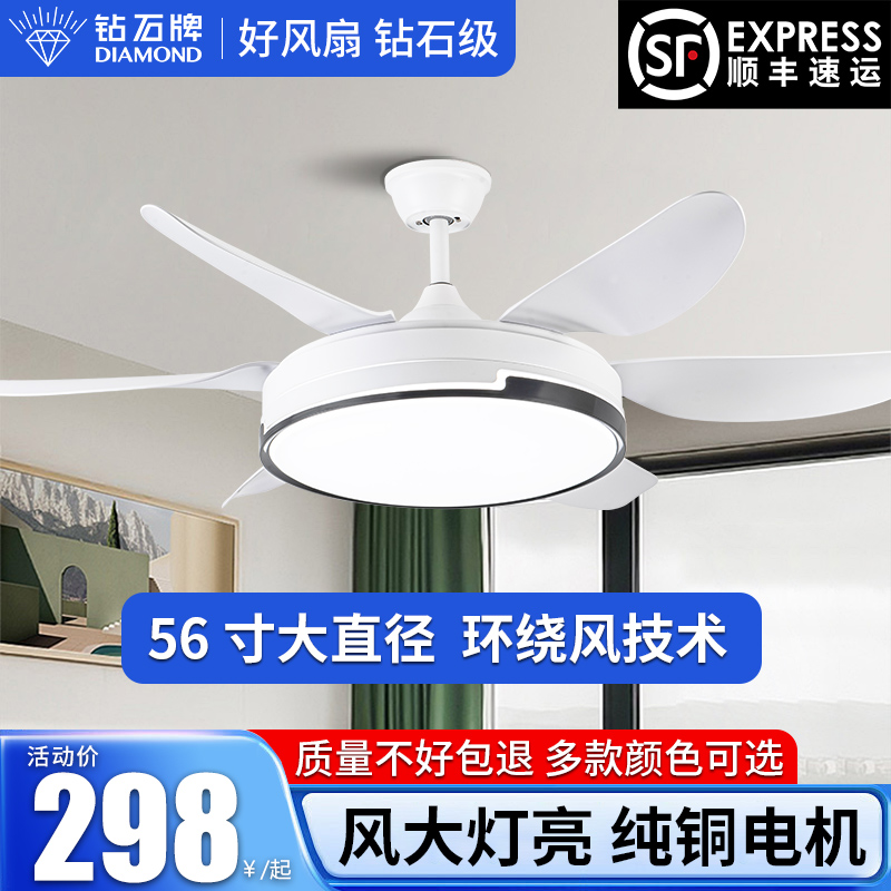 钻石牌56寸静音风扇灯2025新款吊扇灯吸顶家用客厅餐厅卧室电扇灯