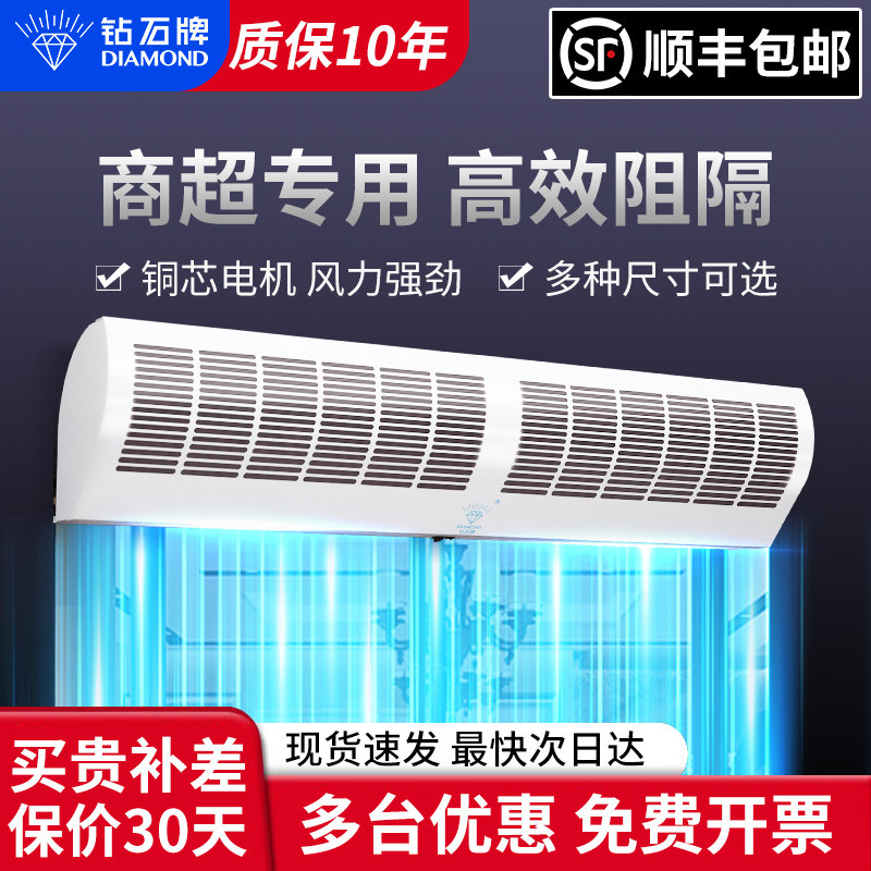 钻石牌风幕机强风款商店门口专用