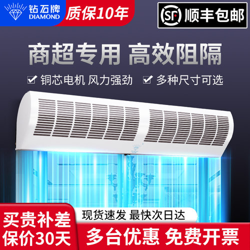 钻石牌风幕机强风款商店门口专用