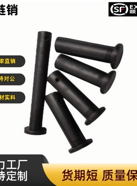 带肩铰链销 开口销HCMG MIB01 MIB11  HCLGN3 4 8 12-10 12 18 30