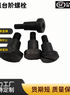 支点台阶螺丝FCBDBR4 5 6 8 10 12-1 2 5 6 8 10 12 15 20-A6-