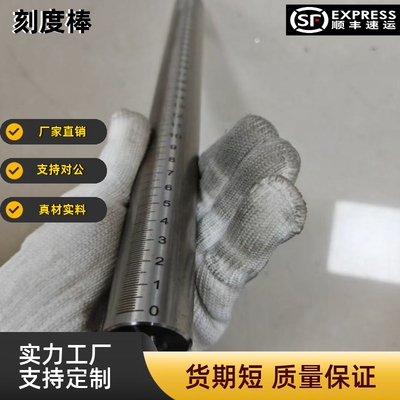 带刻度圆棒GSSTNA1025-3