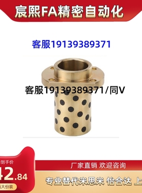 MPITZ25-30-35-40-50嵌入式两面切割法兰石墨铜套耐磨衬套