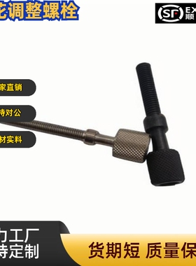滚花调整螺栓AJKTNMF3 4 5 6 8 10 12 16-10 20 30 40 50 60 70