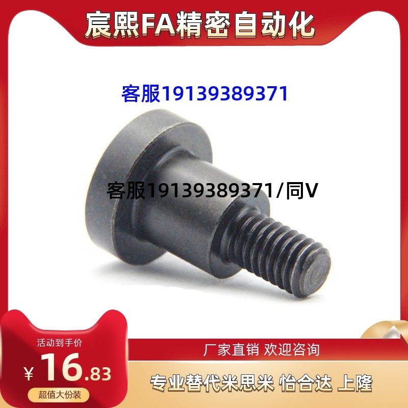 MJT31 粗牙 短头可选择型轴销台阶螺栓DBB6-3/4/5/6/7/10-8/10/12