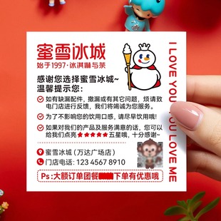 外卖邀评卡定制奶茶餐饮LOGO五星贴心温馨提示加厚硬纸感谢信便签