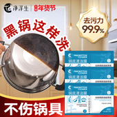 Nicole老爷直播专享价 净浮生锅底清洁贴膜去锅底黑焦除垢神器
