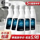 净浮生油污净厨房重油灶台污渍清洁剂油烟清洗剂去油污油烟净官方