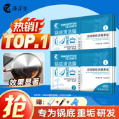 锅底黑垢清洁剂神器黑焦去油污啫喱铁旧锅翻新除垢不锈钢锅具清洗