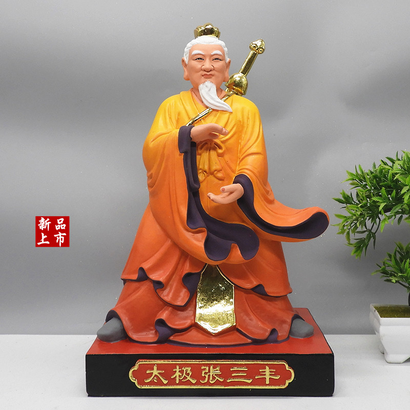 太极张三丰神像 张三丰雕像树脂彩色佛像14寸太极宗师佛像