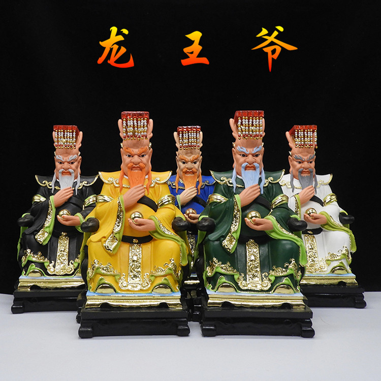 五海龙王爷神像四海龙王神像树脂12寸东海龙王南海西海北海龙神像