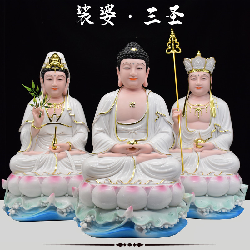 裟婆三圣仿陶瓷观音菩萨地藏王释迦摩尼佛弥勒佛佛像客厅家用摆件