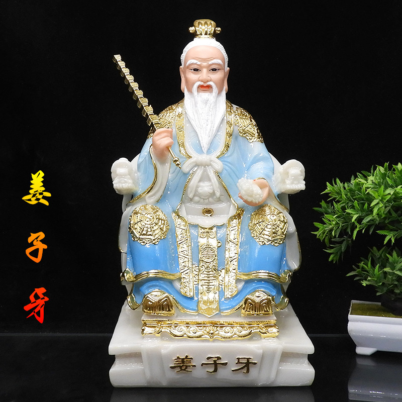 汉白玉姜子牙神像玉石姜太公招财姜尚居家供奉摆件树脂佛像封神榜