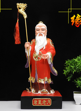 月老神像树脂佛像汉白玉 月下老人摆件19寸月老星君佛像12/16寸