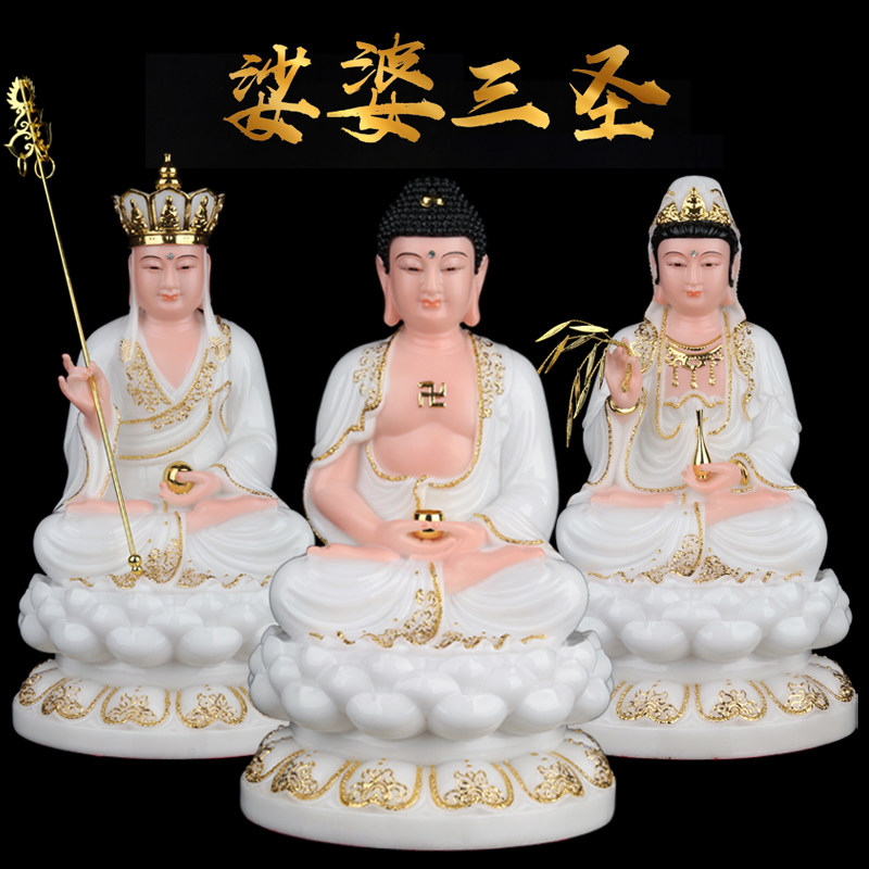 裟婆三圣观音菩萨地藏王释迦摩尼佛弥勒佛神像汉白玉家用装饰摆件