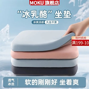 专用冰凉冰丝椅垫办公室久坐学生教室防屁股痛屁垫 冰乳酪坐垫夏季