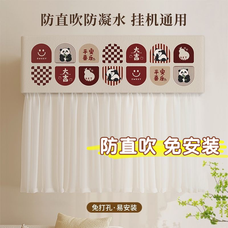 空调防直吹挡风帘孕妇月子婴儿挡风板布免打孔壁挂式通用挡风神器