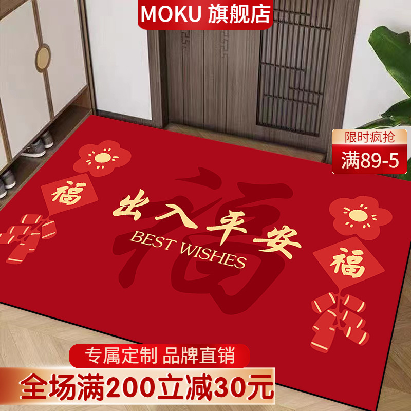 硅藻泥地垫入户门垫喜庆新房门口地毯红色进门脚垫家用耐脏防滑垫