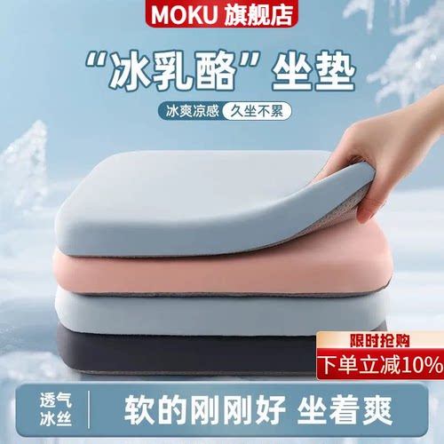 冰乳酪坐垫四季记忆棉冰丝透气椅垫办公久坐学生教室绑带防滑屁垫