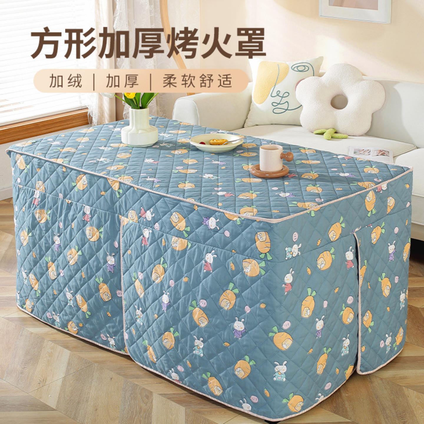长方形加厚挂角烤火罩电炉套围布取暖桌罩电炉罩套桌布罩茶几罩套