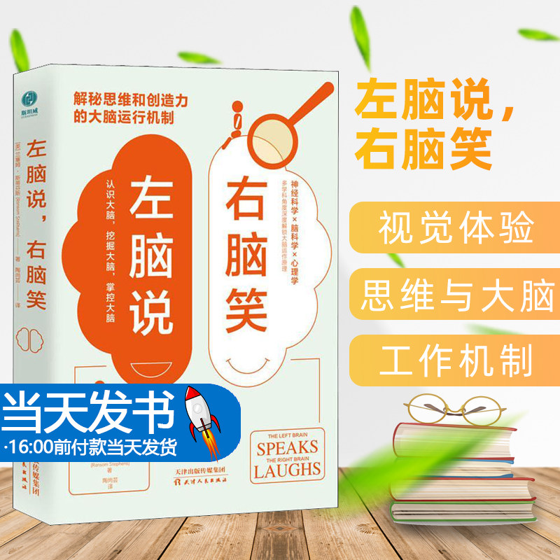 左脑说,右脑笑兰塞姆·斯