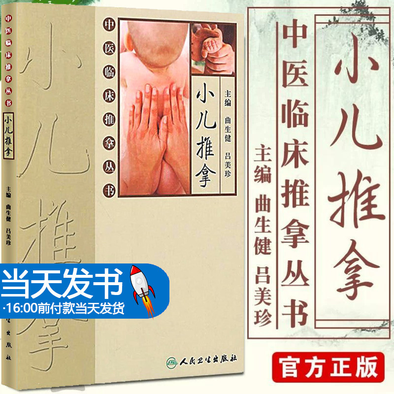 小儿吕美珍主编医药摩人民
