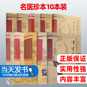 决生死秘要/子午流注/五运六气