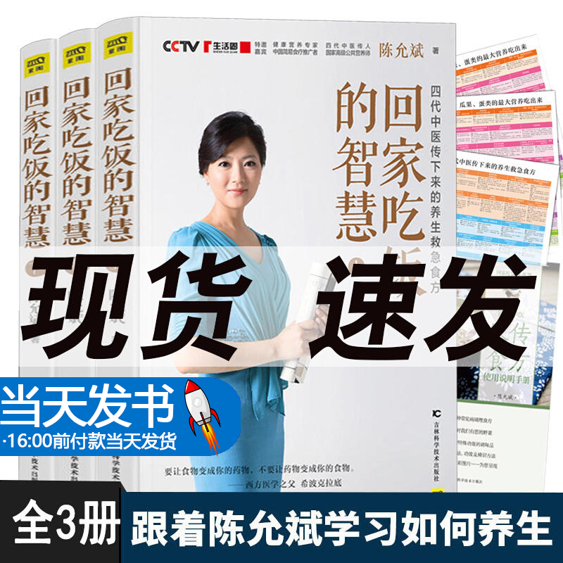 回家吃饭的智慧回家吃饭的智慧