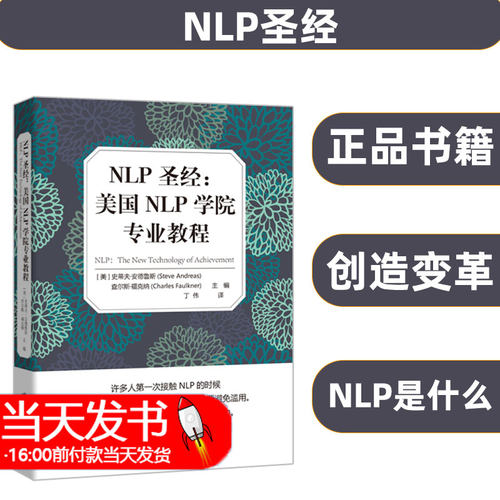 NLP语言美国NLP学院专业教程