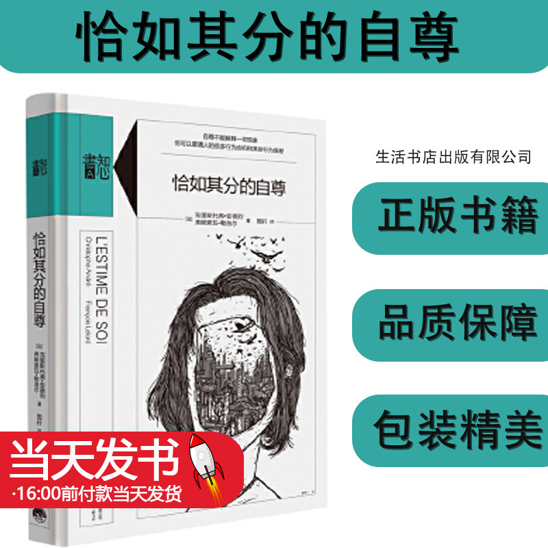 张艺兴同款恰如其分的自尊心