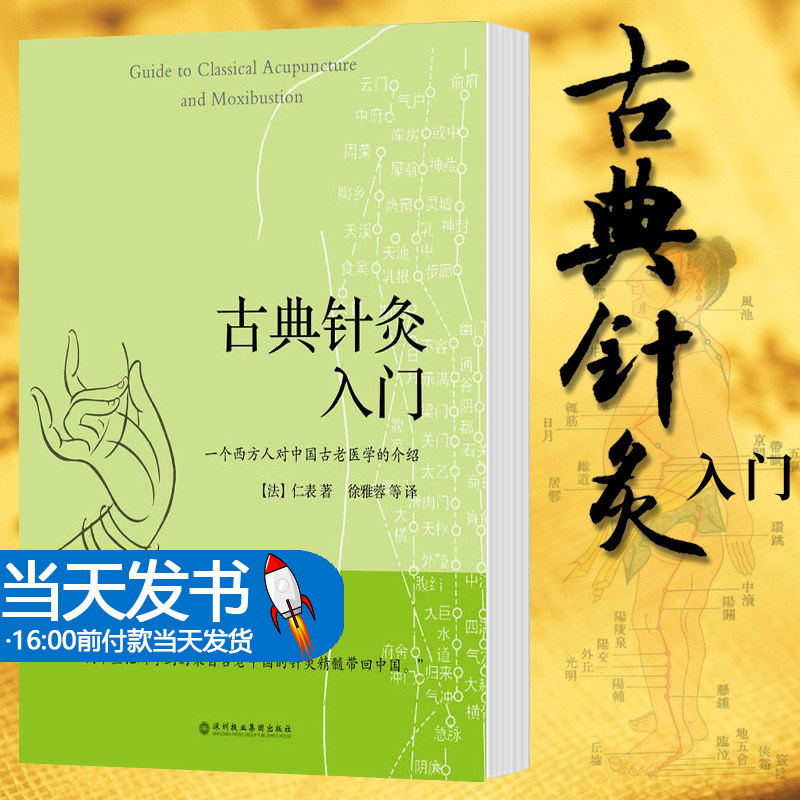 古典徐雅蓉译新华书店正版图书