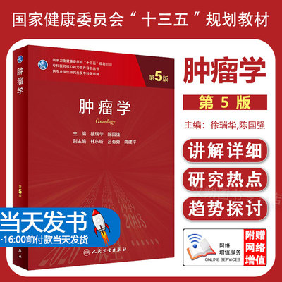 团购华陈国强主编医学免疫学人卫