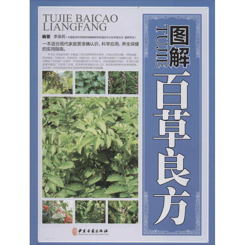 图解商用心理学宿文渊中国华侨出版社心理学商用心理学图解版营销心理管理心理职场心理畅销书推荐书籍大全典藏版热销书籍推荐书