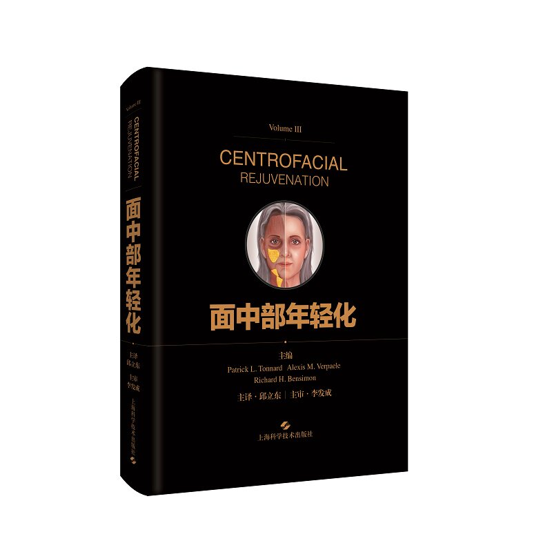 面中部年轻化主编PatrickL.Tonnard[比利时]AlexisM.Verpaele[比利时]RichardH.Bensimon[波兰]上海科学技术出版社9787547850411