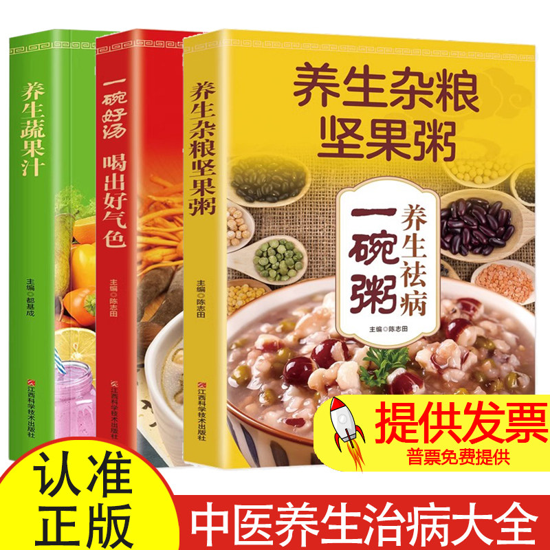 3册一碗好汤喝出好气色