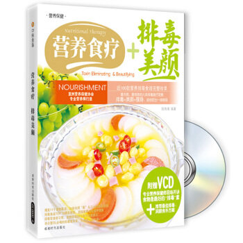 排好毒就能养好命 身体毒越少女人就越好 莫秀梅著女性美容调理清肠护肤健康生活书籍食谱菜谱养生妙招养生健康食疗书籍的正版书籍