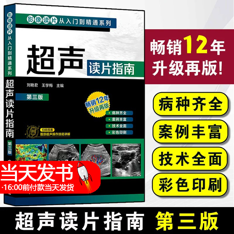 影像像读片从入门到精通系列